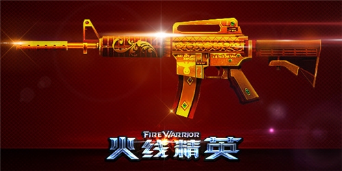 火线精英九游渠道服