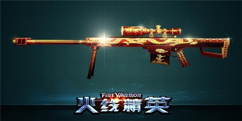 火线精英九游渠道服