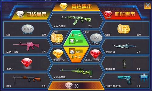 火线精英九游渠道服