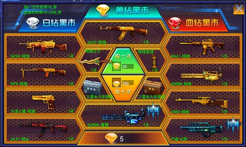火线精英九游渠道服
