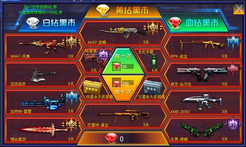 火线精英九游渠道服