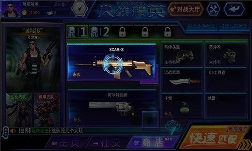 火线精英九游渠道服