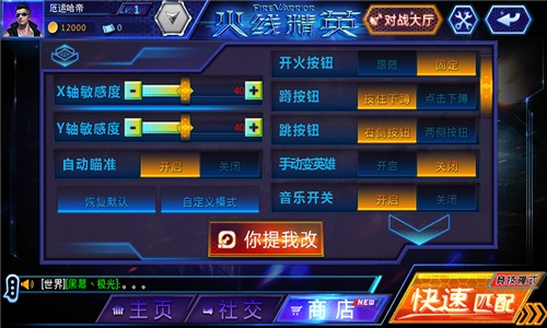 火线精英九游渠道服