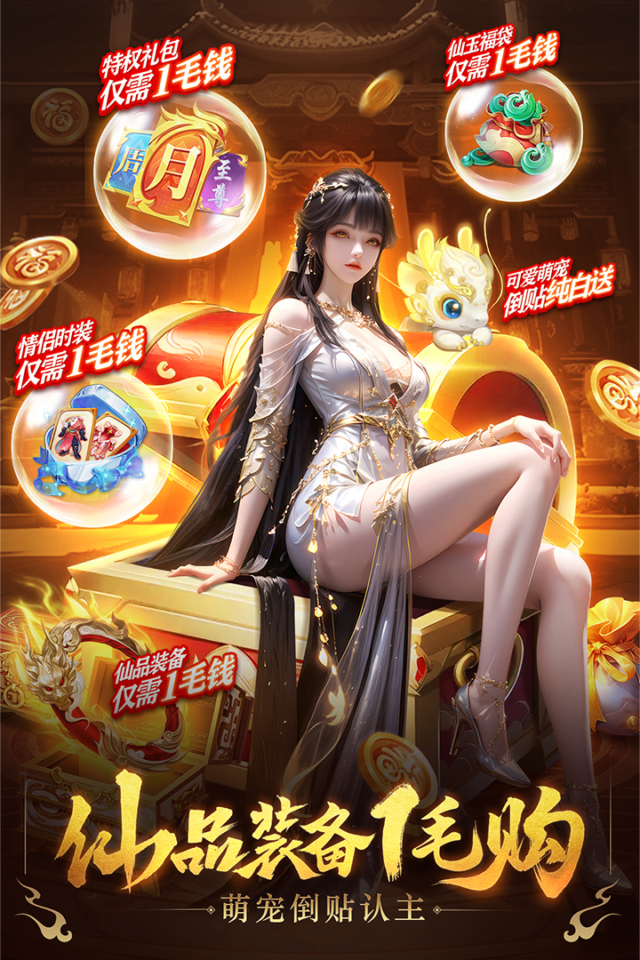 三界战歌(付兑换码)