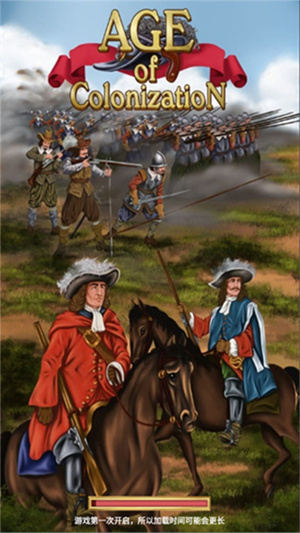 殖民时代手游
