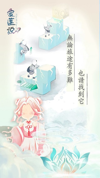 爱莲说2025最新版