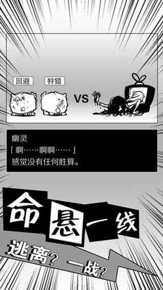 活到明天算我赢官方版