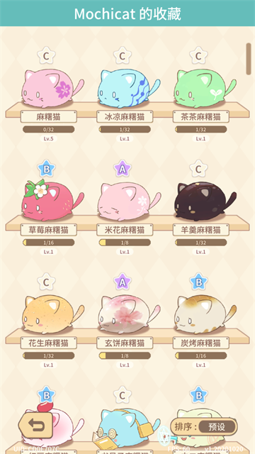 麻薯猫收藏(MochiCat)