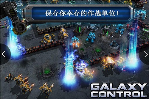 银河掌控(Galaxy Control)国际版