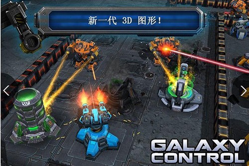 银河掌控(Galaxy Control)国际版