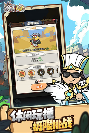 猴哥快跑小游戏赚钱版