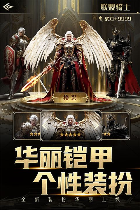 柱子英雄2025最新版