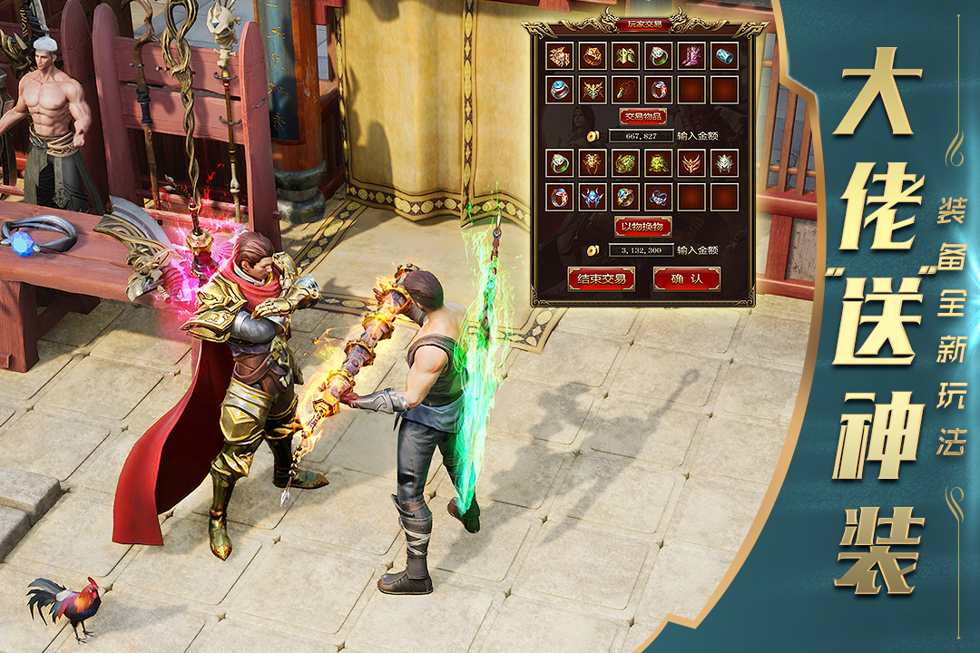 一刀传世蚩尤服游戏