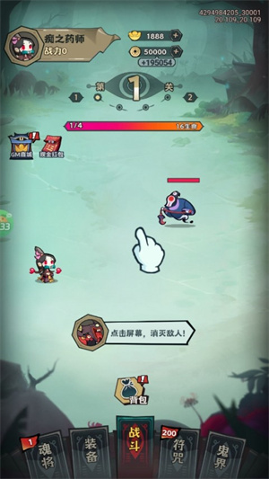 疾风之翼游戏(附兑换码)