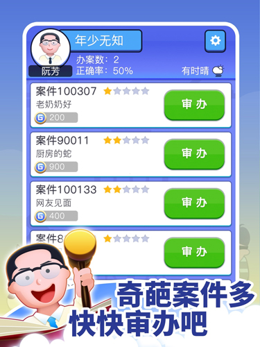 法外无狂徒最新版