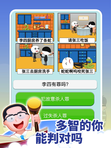 法外无狂徒最新版