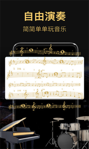 模拟钢琴架子鼓游戏