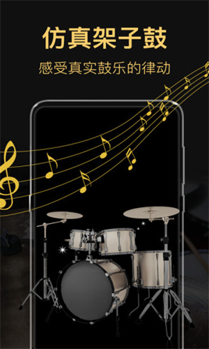 模拟钢琴架子鼓游戏