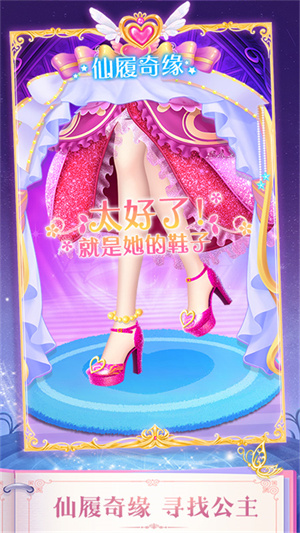 叶罗丽精灵梦游戏