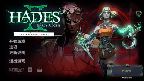 哈迪斯2九项修改器最新版