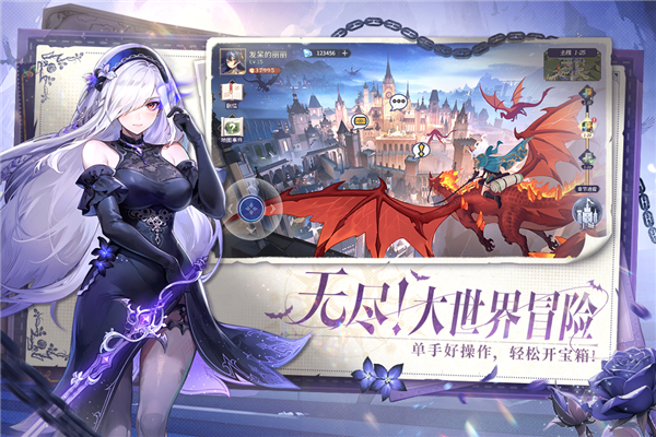 永夜降临:复苏安卓版