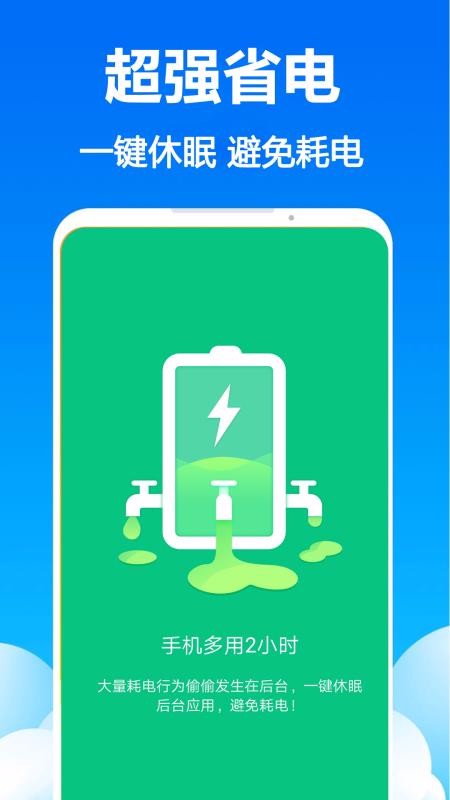 飞鱼清理app最新版