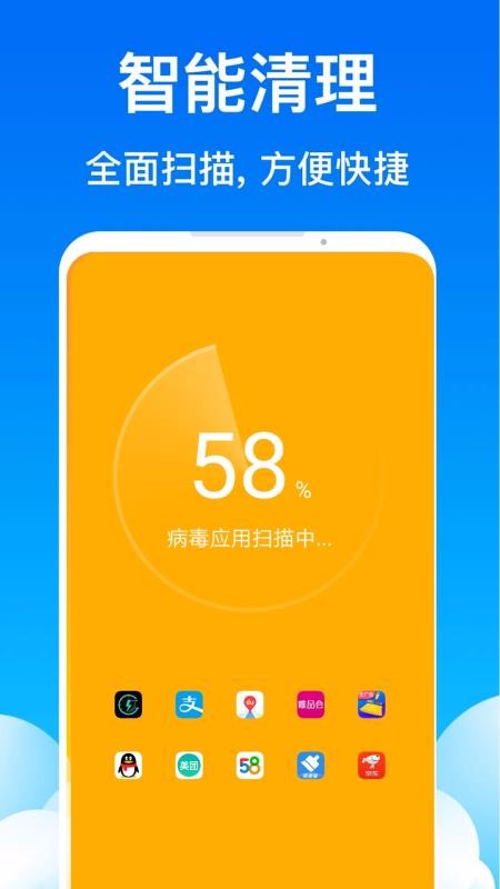 飞鱼清理app最新版