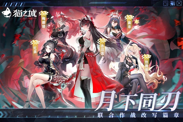 猫之城(内附兑换码)