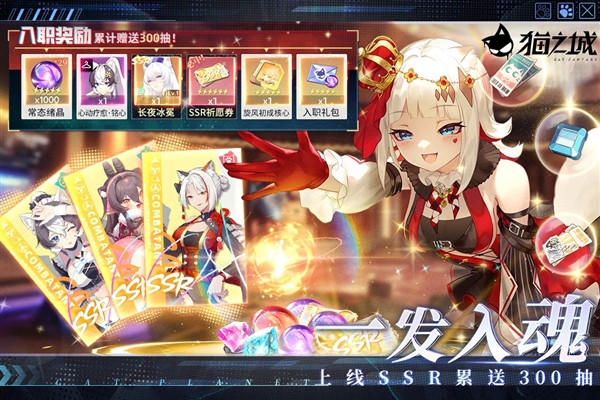 猫之城(内附兑换码)