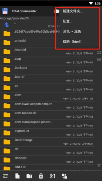 totalcommander(文档管理器)