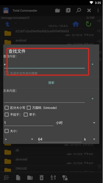 totalcommander(文档管理器)