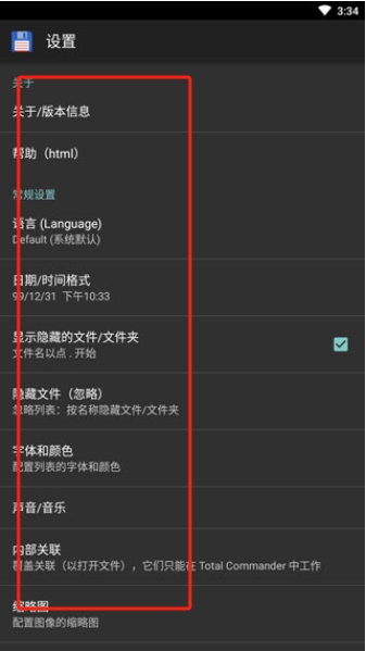totalcommander(文档管理器)