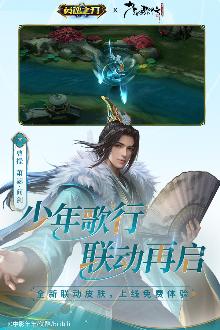 英魂之刃九游版