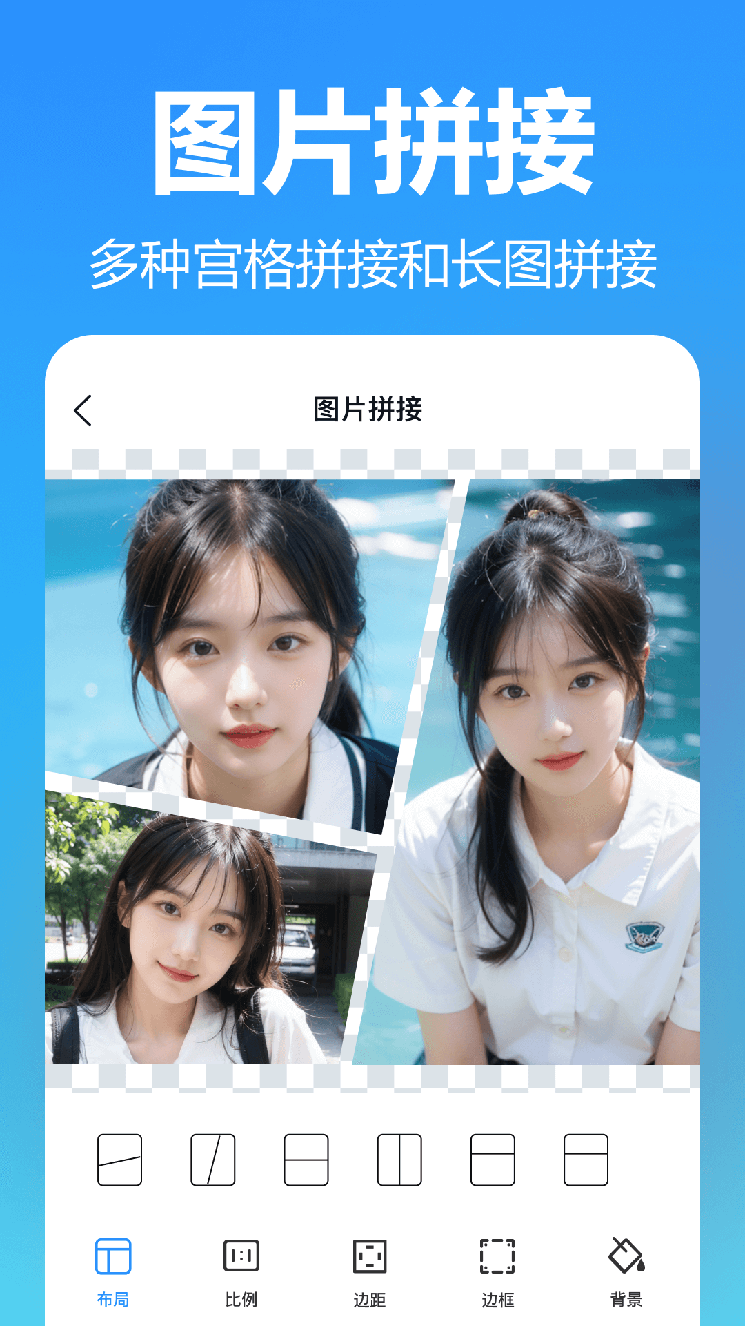 熊猫拼图app