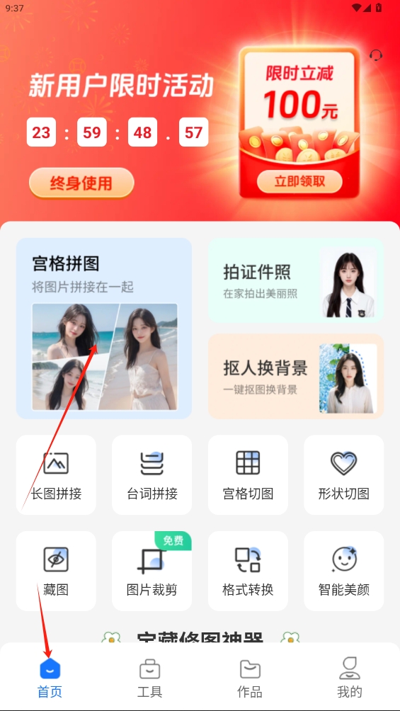 熊猫拼图app