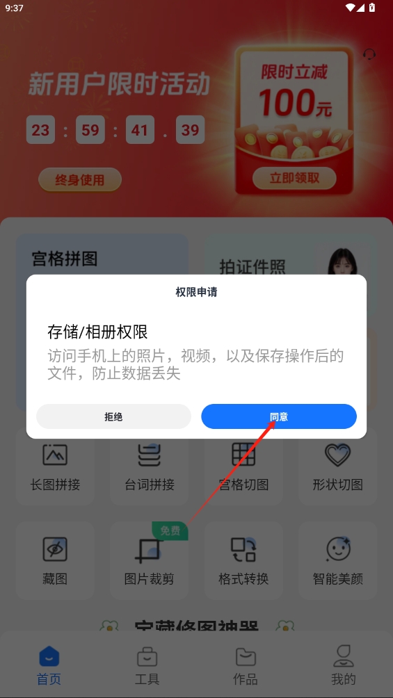 熊猫拼图app