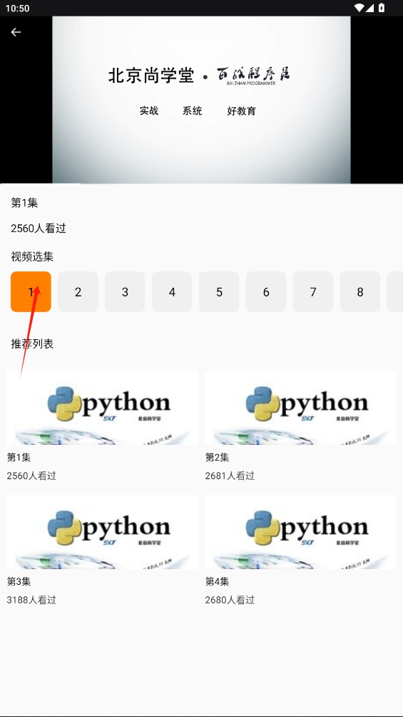 python编程酱