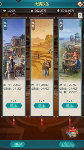 我在大清当皇帝2025