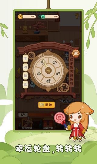 客官请留步手游