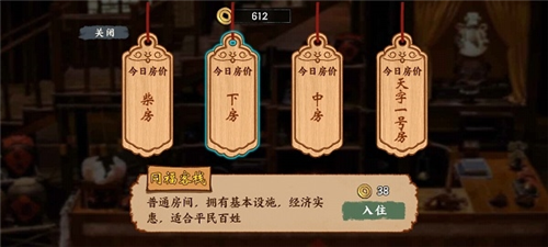 我在唐朝打工手机版