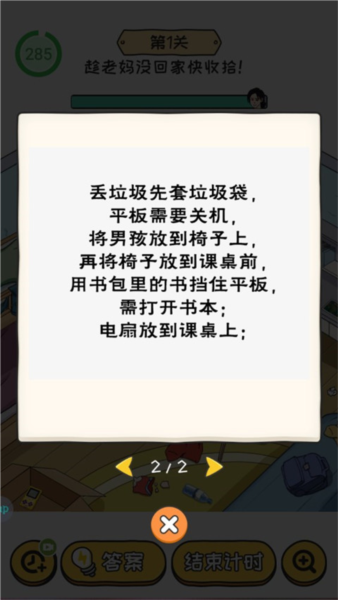 无敌脑洞王者2中文版