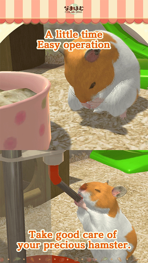 我的仓鼠中文版