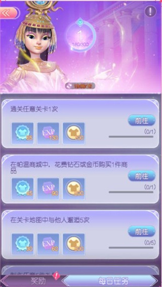 时光公主国际版