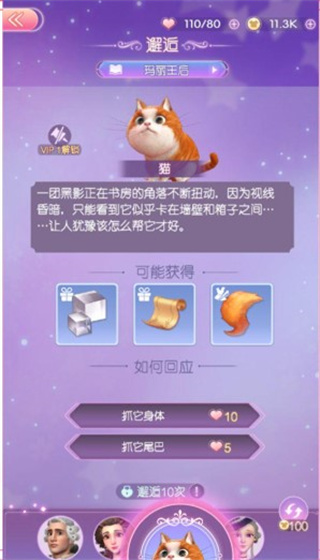 时光公主国际版