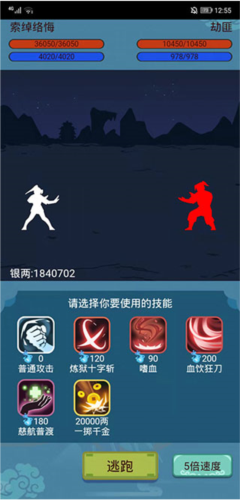 武侠人生模拟器手机版