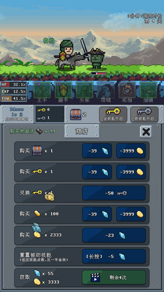 河堤战士(附礼包码)