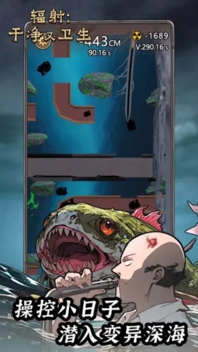 辐射：干净又卫生安卓版