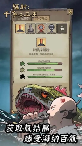 辐射：干净又卫生安卓版