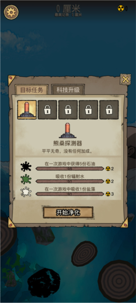 辐射：干净又卫生安卓版