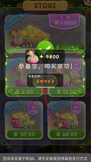 礼包购买攻略4